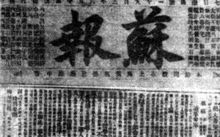 公元1903年历史年表 公元1903年历史大事 公元1903年大事记