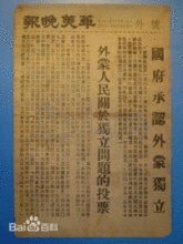 公元1945年历史年表 公元1945年历史大事 公元1945年大事记