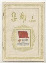 公元1955年历史年表 公元1955年历史大事 公元1955年大事记