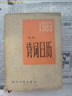 公元1983年历史年表 公元1983年历史大事 公元1983年大事记