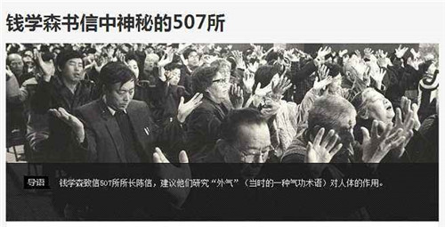 超自然现象研究和防御局507所曝光，原来507所是研究特异功能的