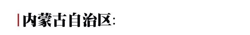 中国各个省份名的历史由来是怎样的?各省份名有着怎样的传说?