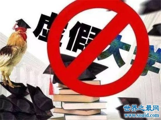 野鸡大学内幕，揭幕中国那些野鸡大学骗局！