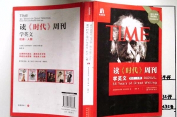 世界上销售量最大的新闻杂志-《时代》周刊