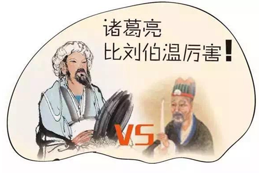 刘伯温为什么要挖诸葛亮的坟?