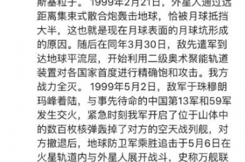 1999年发生了什么，外星人入侵保密协议是怎么回事？