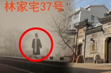 林家宅37号事件是什么事件?看后毛骨悚然