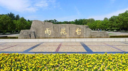 雨花台在什么地方