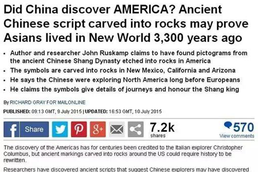 美国为什么会出现3000年前甲骨文?难道古人早就发现了美洲?