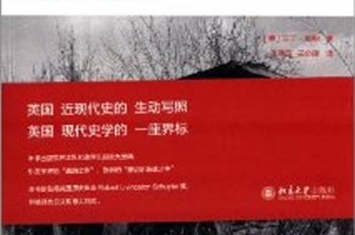 《英国文化与工业精神的衰落：1850—1980》