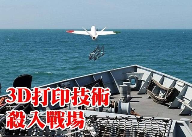 英国海军成功从军舰甲板上发射由3D打印制成的小型无人机