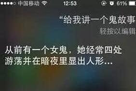 苹果手机siri灵异事件怎么回事，siri半夜无字幕对话吓哭苹果工程师