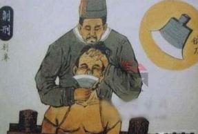 古代五大肉刑之一，劓刑(割掉犯人鼻子的一种酷刑)