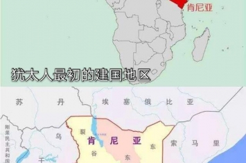 英美给犹太人选地方建国,为什么却被犹太人拒绝了呢?