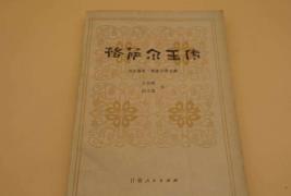 世界上最长的史诗：格萨尔王传（共120卷诗行达100万多行）