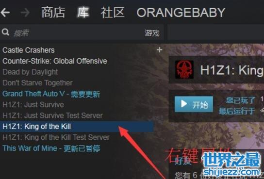 h1z1喷子第一人称圆圈设置方法，只需要六个步骤