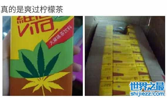 ＂毒品＂饮料维他柠檬茶，为何说它爽过吸大麻