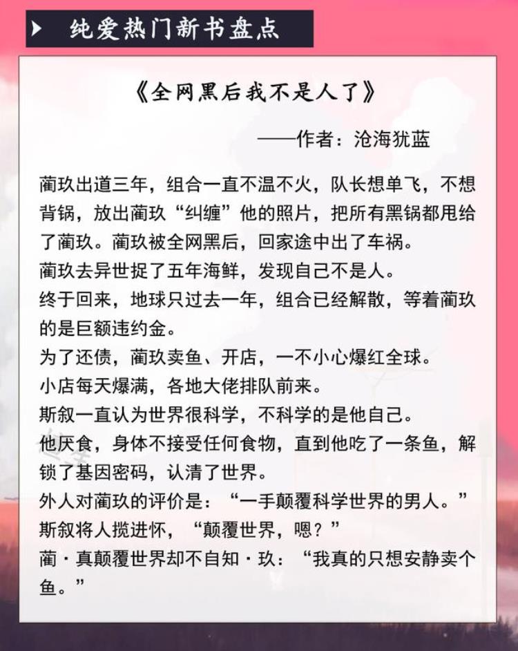 新完结沙雕纯爱文傲娇大佬从打脸到真香只需要一只脏脏猫即可