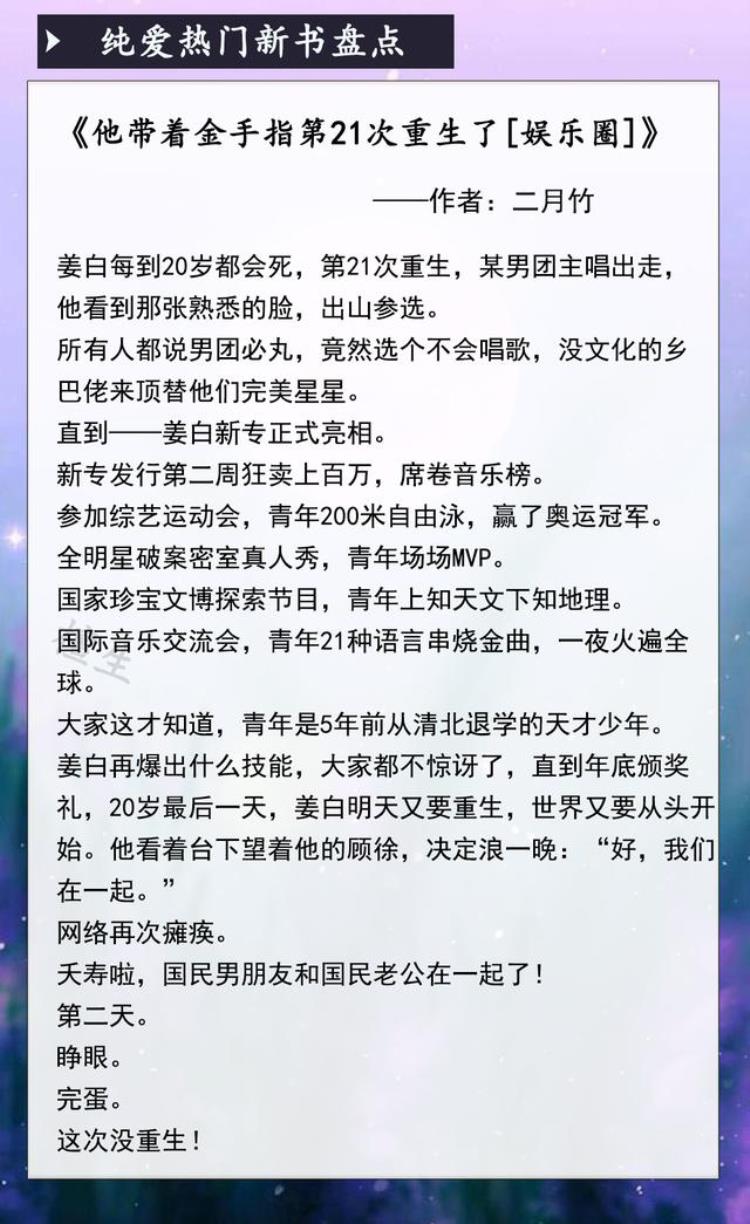 新完结沙雕纯爱文傲娇大佬从打脸到真香只需要一只脏脏猫即可