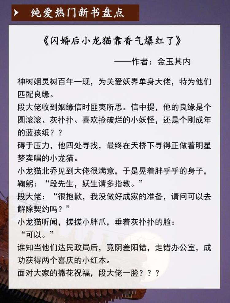 新完结沙雕纯爱文傲娇大佬从打脸到真香只需要一只脏脏猫即可