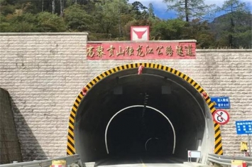 中国最长的隧道：高黎贡山隧道（位于云南省保山市）