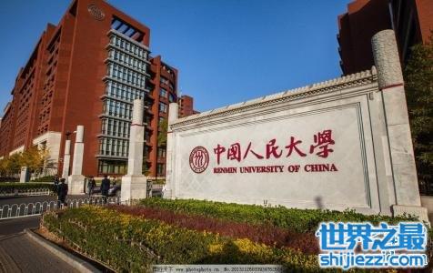 全国最著名的法学排名，看看有没有你的学校