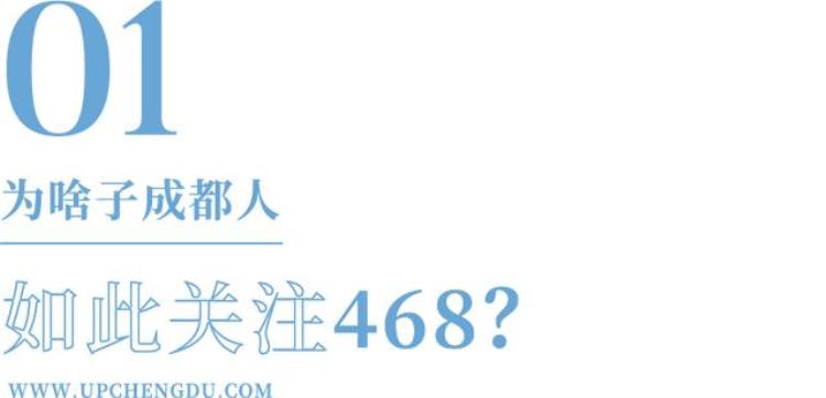 为什么468「哎呀468真的在加速了网友我就不信这一片起不来」