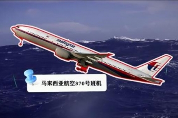 马航mh370空难幕后黑手,揭秘马航mh370失踪之谜