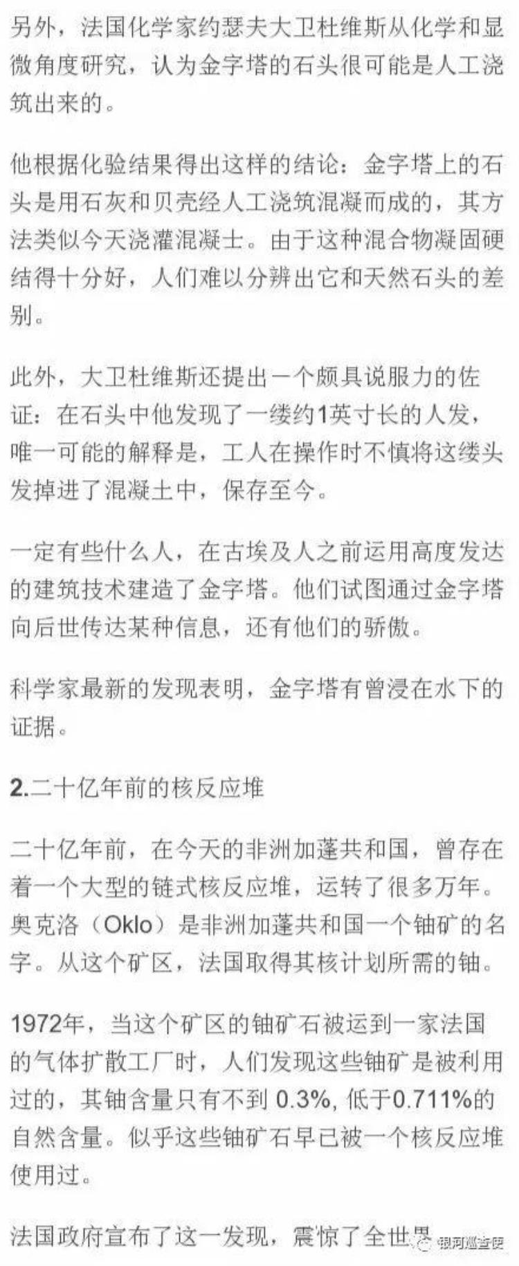 史前17大惊人秘密科学至今无解,史前最神秘的100个秘密