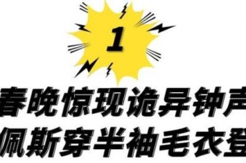 1985年春晚陈佩斯,86年春晚陈佩斯