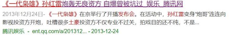 景甜背后的金主之谜时间回到10年前各种谣言不攻自破