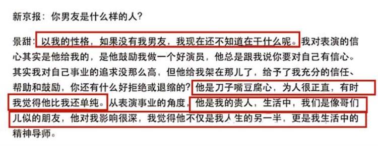 景甜背后的金主之谜时间回到10年前各种谣言不攻自破