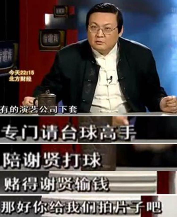 谢贤赌博输破产,老梁讲谢贤完整版