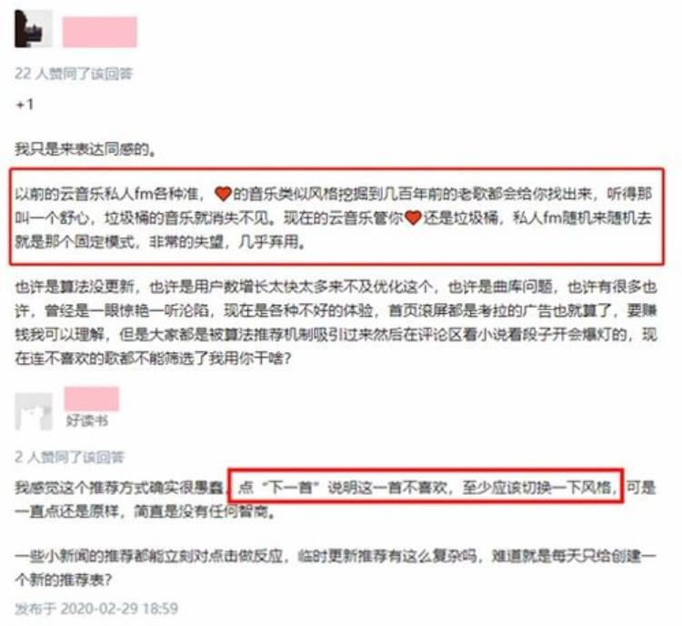 网易云评论找歌「尽管被吐槽评论区4大未解之谜可惜我还是喜欢用网易云听歌」