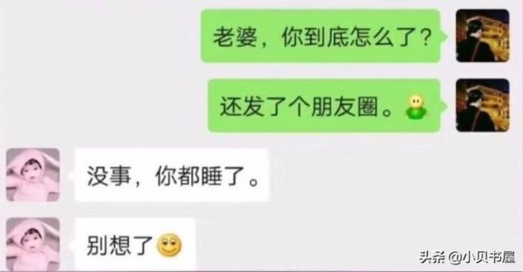 热贴世界未解之谜老婆到底怎么了