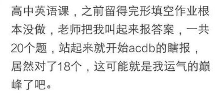 和中彩票一样幸运的事,那些中彩票的神奇故事