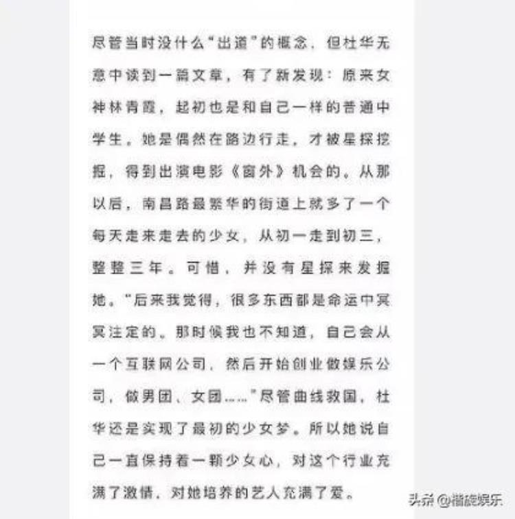 得罪了她只能等着被封杀