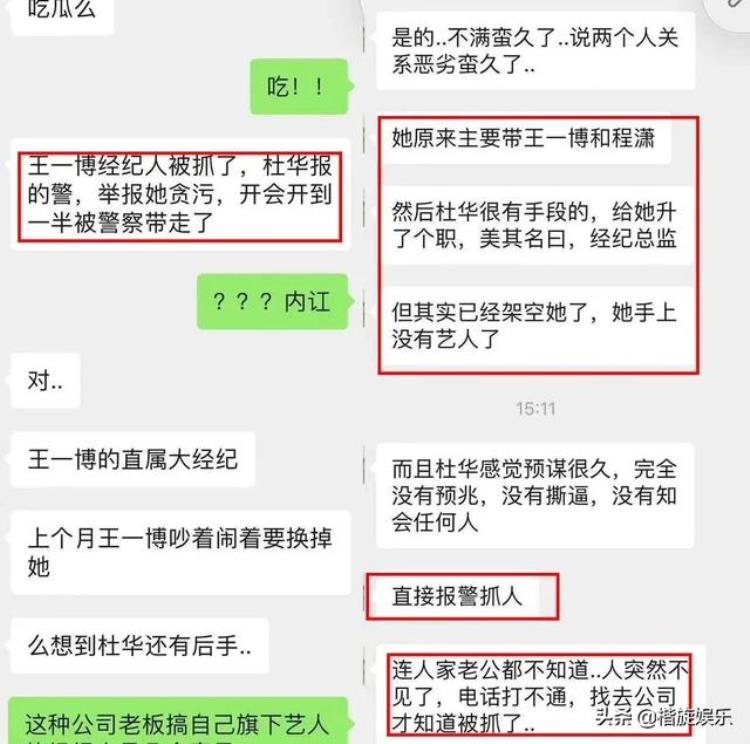 得罪了她只能等着被封杀