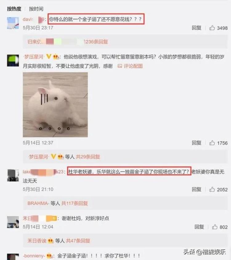 得罪了她只能等着被封杀