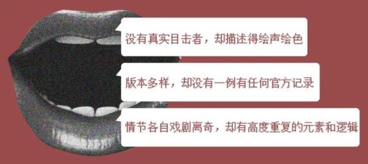 几十年的恐怖传说「各种恐怖奇幻又危险的恐怖传说」