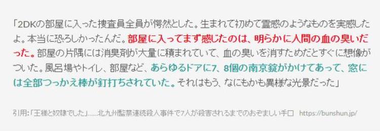 日本史上最惨灭门案,日本少年灭门惨案