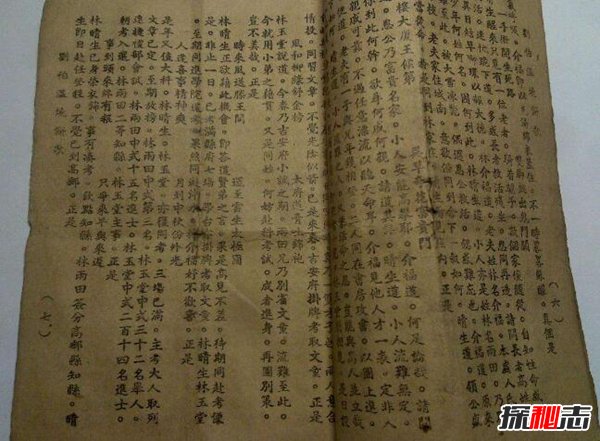 中国古代十大预言书 第一传说姜子牙所著十分精准