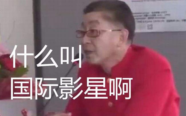 文体两开花什么梗?六小龄童文体两开花是什么意思