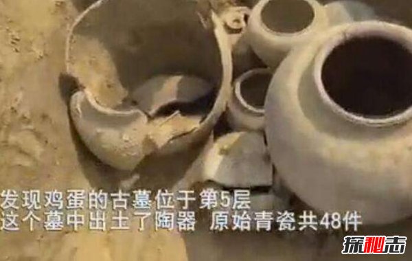 2500年前的鸡蛋是什么情况？长什么样（完好无损）