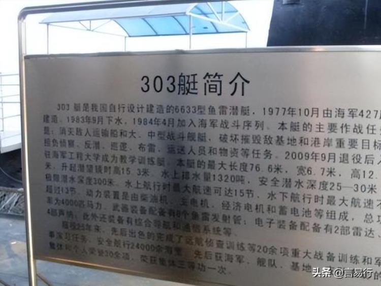 幽灵潜艇303到底有什么谜团,神秘的303潜艇