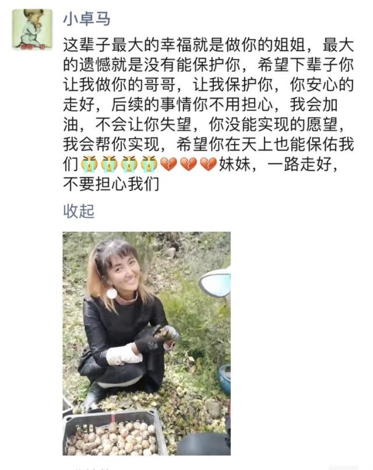 网红拉姆的前夫,拉姆被害案前夫获死刑