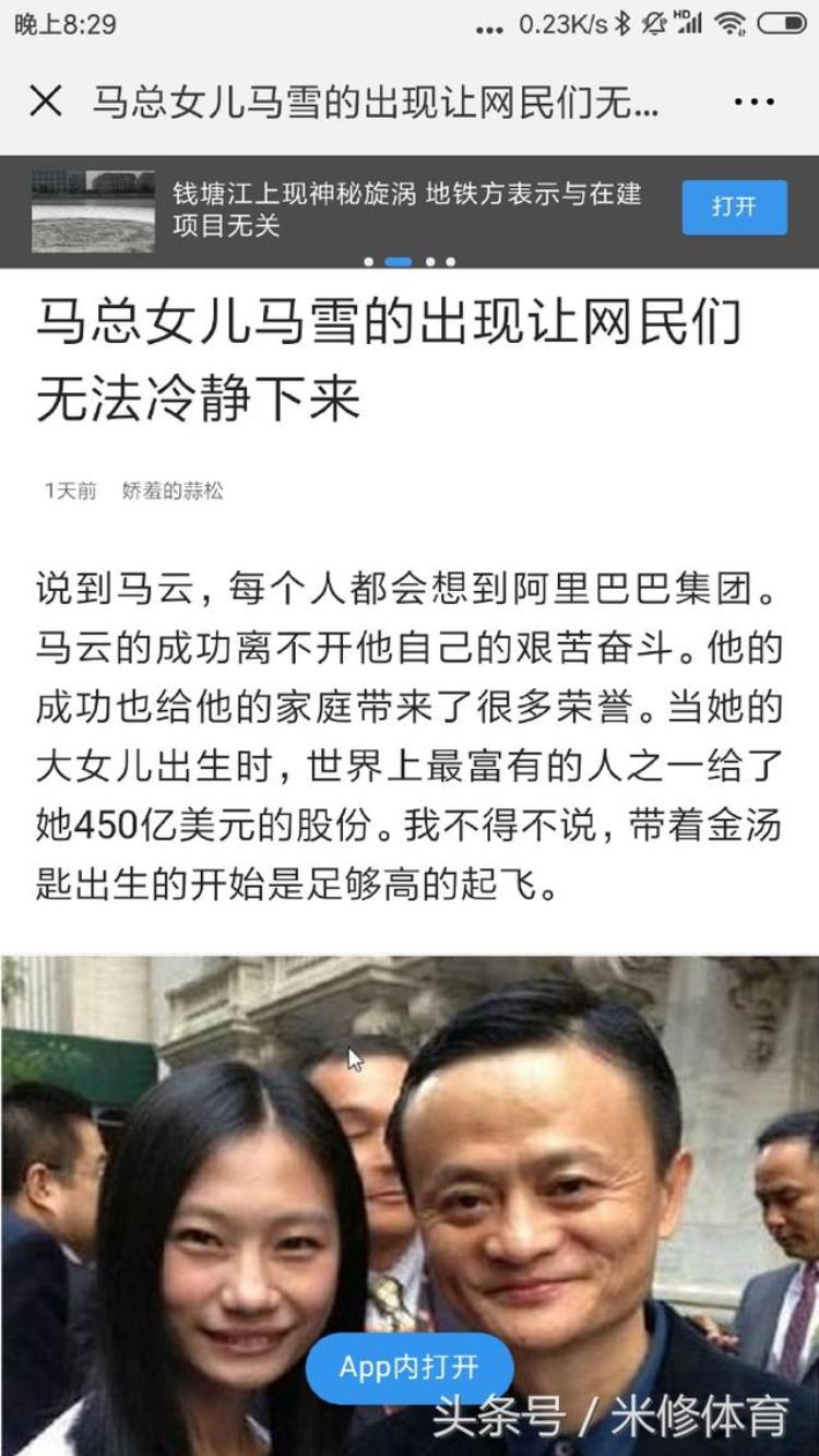 奥运冠军被误认为马云女儿曾当公务员却裸辞如今创业年入百万