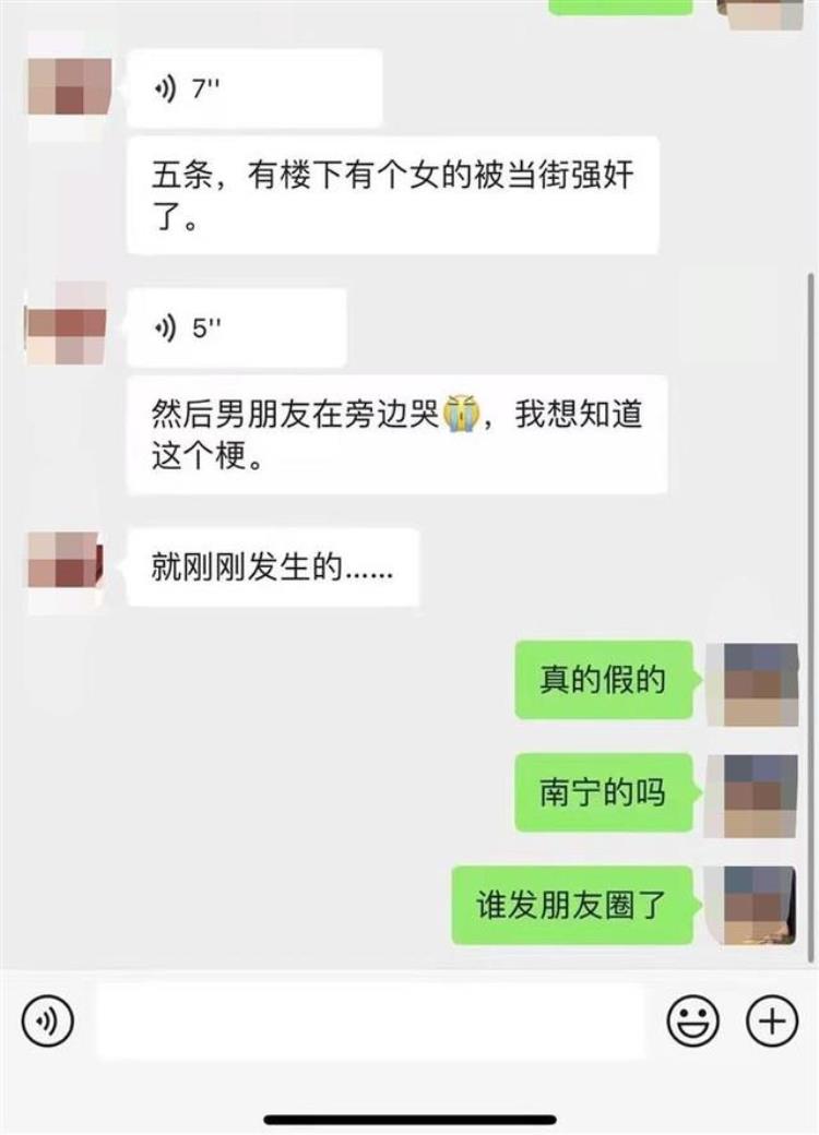 奶茶店女子遭施暴「一网红被男子施暴后续」