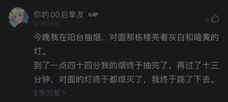 凌晨十二点的网抑云藏着多少重度抑郁症的妖魔鬼怪