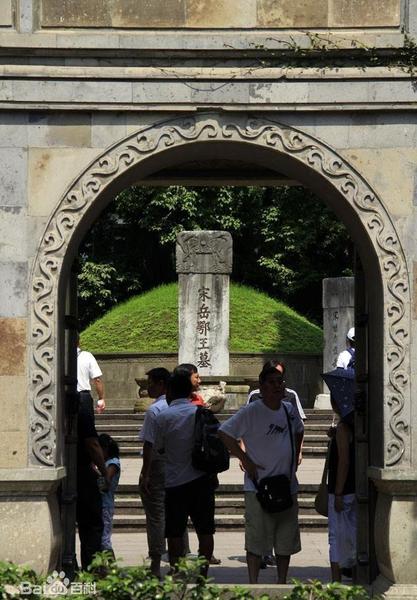 真正岳飞墓在哪里